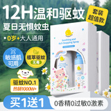 Masata新加坡进口驱蚊喷雾驱蚊液婴儿专用宝宝户外长效防蚊花露水250ml