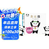 熊猫宝宝做体操 套装全3册 趣味认知奥运运动操数字操摘下口罩做什么0-3-6岁宝宝童书亲子游戏安抚宝宝情绪图画书
