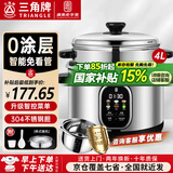 三角牌（Triangle）电饭煲 老式电饭锅304不锈钢0涂层内胆家用小型微压煮饭锅带蒸笼家庭2-6人用 4L 【加厚304内胆0涂层丨升级智能预约】