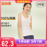 宜而爽【3件装】女士100%全棉背心女罗纹打底衫紧身无袖T恤短袖上衣