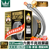 万级六类网线千兆【23AWG-0.57mm国标无氧铜纯铜芯】CAT6类双屏蔽抗干扰 工程家装网络监控POE箱线20米