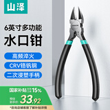 山泽水口钳斜口钳6英寸模型剪钳 电工剪线钳剪塑料 斜嘴钳偏口钳WJQ02