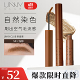 悠宜（unny club）持妆染眉膏眉粉眉笔持久防水不晕染掉色脱妆防汗S01浅棕3g送女士