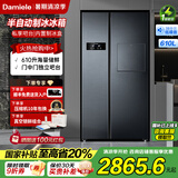 达米尼610智能变频风冷无霜冰箱双开门对开门一级能效大容量家用冰箱带酒吧台 全新升级610+味新一周鲜-美妆小魔盒+银离子杀菌
