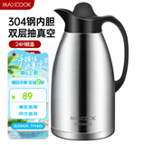 美厨（maxcook）保温壶 暖水瓶大容量3升 304不锈钢真空热开水壶家用 MCB396