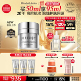 伊丽莎白雅顿新铂粹御肤多效焕颜霜50ml礼物送朋友