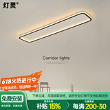 灯灵过道灯led客厅语音智能吸顶长条灯卧室极简阳台走廊玄关灯具饰 60*20cm 单色白光20W