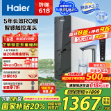 海尔（Haier）【鲜活水】1000Gpro家用净水机反渗透净水器双出水净饮机HKC2400-R883D2U1家电国家补贴