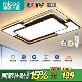 四季沐歌（MICOE）照明LED客厅大灯简约吸顶灯饰餐厅卧室全屋三室两厅灯具套餐中山 130W 90公分遥控适35平内