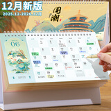 朗捷台历2026年日历马年月历大格子书写计划本式年历日历记事本办公桌面日历摆件桌历可定制
