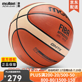 摩腾（molten）篮球 7号 室内室外兼用比赛训练用球魔腾吸湿耐磨柔软皮PU好手感 GM7X(FIBA国际篮联认证)