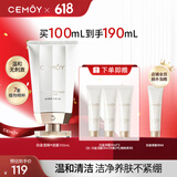 cemoy澳诗茉白金氨基酸洁面乳洗面奶100ml护肤品深层清洁养肤生日礼物