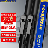 固特异朗净雨刷器/雨刮器/雨刮片奔驰GLA-Class/GLA级(13-15款)燕尾