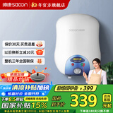 帅康（Sacon）【国家补贴15%】6.5升速热储水式电热水器 节能速热 家用厨宝 DSF-6.5W 6.5L 1500W 下出水