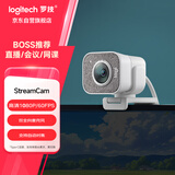 罗技（Logitech）StreamCam高清直播摄像头 电脑笔记本家用视频通话摄像头 网课会议教学摄像头 面部追踪 白色