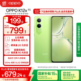 OPPO K12x 8GB+256GB 凝光绿 政府国家补贴 120Hz旗舰级OLED直屏 80W闪充 5500mAh大电池 骁龙5G手机