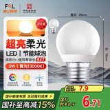 FSL佛山照明LED灯泡大口3W黄光3000K E27节能球泡炫银 2支装