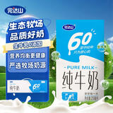 完达山牛奶纯牛奶纯奶生牛乳 250ml*24盒中秋送礼