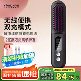 一尔无线直发梳负离子护发美发梳蓬松拉直懒人神器防烫速热卷直两用卷发棒宿舍用内扣高颅顶直发夹板 黑色无线款【2.6亿负离子+五档调节】礼盒装送女友