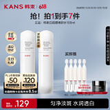 韩束白蛮腰柔肤水100ml美白淡斑去黄提亮保湿护肤品套装礼物送女友