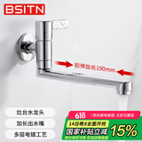 BSITN水龙头拖把池加长水嘴单冷水龙头左右旋转入墙式水龙头B038