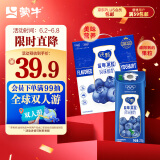 蒙牛（MENGNIU）纯甄蓝莓果粒风味酸奶200g×10盒 礼盒装 （部分地区3月产）