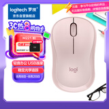 罗技（Logitech）M221轻音鼠标 无线鼠标 办公鼠标 对称鼠标 带无线微型接收器 茱萸粉