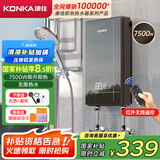 康佳（KONKA）即热式电热水器 【国家补贴】7500W免打孔家用厨房面盆 出租房工地速热洗澡热水龙头DSZF-KF7504Y