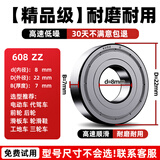 日本XUDZ进口微型迷你小轴承型号大全滑板轮滑儿童滑板车轴承P5级高速电机精密滚动滚珠旋转深沟球轴承 608ZZ 内8外22高7