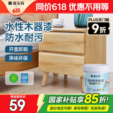 嘉宝莉（CARPOLY）水性木器漆哑光清漆翻新衣柜刷新门框房门木椅子餐桌木艺家具1kg