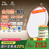 FSL佛山照明吸顶灯智控灯具现代简约走廊儿童房节能灯36W宇汐包安装