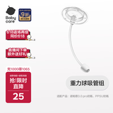 babycare诺帕恩3.0pro玻璃奶瓶专用配套奶嘴吸管重力球配件 240ml