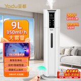 亚都（YADU）空气加湿器家用落地式大容量上加水卧室孕妇婴儿智能恒湿uv-c除菌客厅办公室超声波空调房喷雾增湿 智能除菌净化款