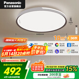 松下（Panasonic）卧室灯 LEDIP40快装吸顶灯简约米家智能控制灯具 HHXS4361