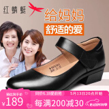 红蜻蜓女鞋 中老年浅口皮鞋女中粗跟防滑妈妈鞋单鞋 黑色 38