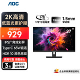 AOC显示器2K 27英寸 IPS电脑显示屏幕 办公学习护眼低蓝光 台式拓展笔记本扩展屏Type-C65W Q27E12C