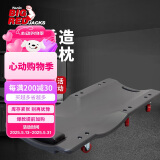 BIG RED 修车板 塑料修车板修车躺板修理板滑板车睡板 汽保维修