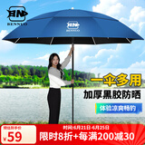 本诺钓鱼伞防暴雨大钓伞机械臂防风钓鱼雨伞黑胶户外遮阳伞万向拐杖伞 2米 【加厚黑胶 防雨防晒】雾蓝 12棱防转抗风大钓伞