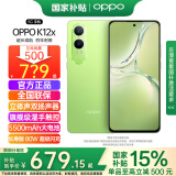 OPPO【国家补贴】OPPO K12x 新品5G全网通超大电池内存四年久用流畅直屏拍照游戏智能手机k12k11x升级 12GB+256GB 凝光绿 5G全网通 官方标配【全国联保】