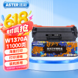 添彩m232dw硒鼓 137a硒鼓带芯片 适用惠普hp m233dw m233sdw m232dwc m208dw m233sdn打印机w1370a墨粉盒