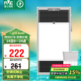 雷士（NVC）风暖浴霸过滤净化除尘卫生间排气扇照明一体双核浴室暖风机Y220