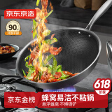 京东京造 平底锅 煎蛋早餐牛排煎饼锅 304不锈钢【可立盖】30cm