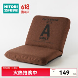 NITORI宜得利家居 日式单人靠背家用懒人沙发阳台休闲沙发椅 亚当 日式座椅 亚当 N7 棕色