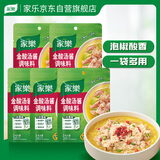 家乐金酸汤酱80g*5包 酸汤肥牛料 鱼片米线家用酸辣开胃百搭