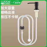 卡贝（cobbe）洗洁精按压器厨房水槽皂液器通用洗涤剂延长管洗菜盆洗碗池抽取器 黑色304不锈钢泵头+硅胶延长管
