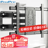ProPre 电视支架55-120英寸大屏壁挂通用电视挂架旋转伸缩电视架小米荣耀智慧屏海信创维TCL三星电视架