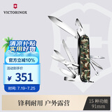 维氏瑞士军刀大当家91mm户外工具折叠刀防身小刀1.4713.94丛林迷彩色