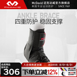 迈克达威（McDavid）运动护踝篮球羽毛球护踝防内翻崴脚护脚腕轻薄跑步绑带护踝195 黑色（BK） XL(50以上鞋码)