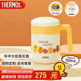 膳魔师（THERMOS）保温杯520ml咖啡杯304钢男女泡茶水杯子茶杯TCMM-520-Biscuit(LF)