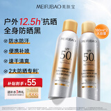 美肤宝轻透薄防晒喷雾180ml*2清爽补喷SPF50+防水防汗防紫外线军训户外
